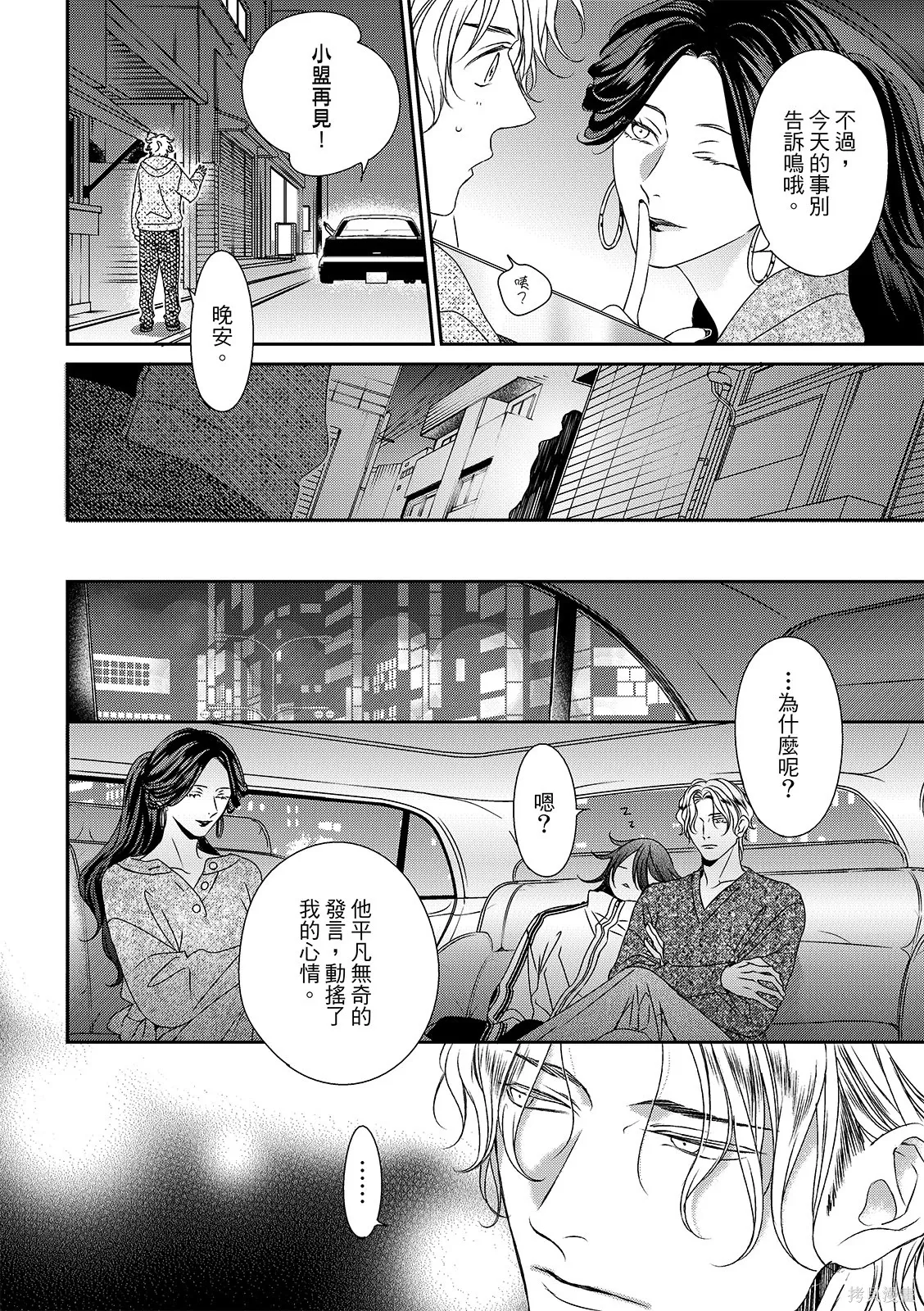 第34话 第18页
