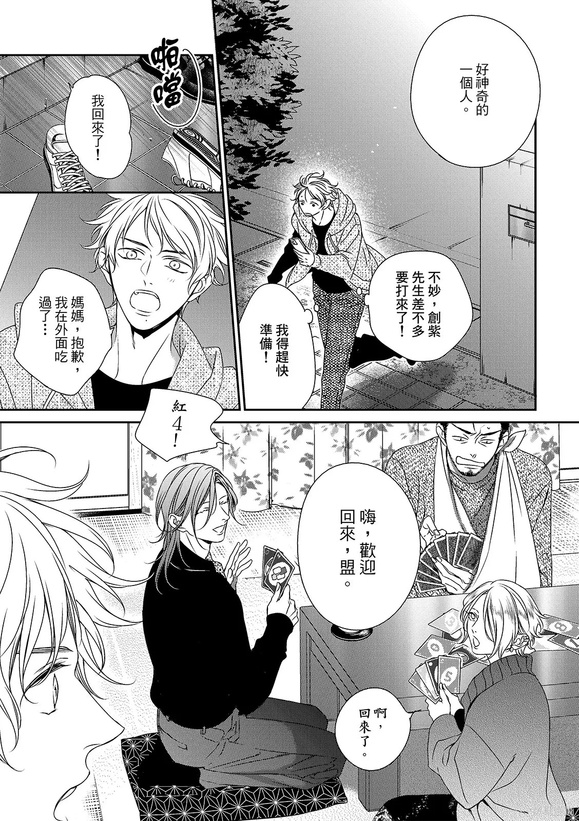 第34话 第19页