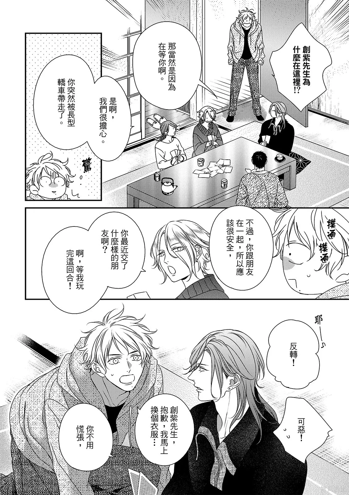 第34话 第20页