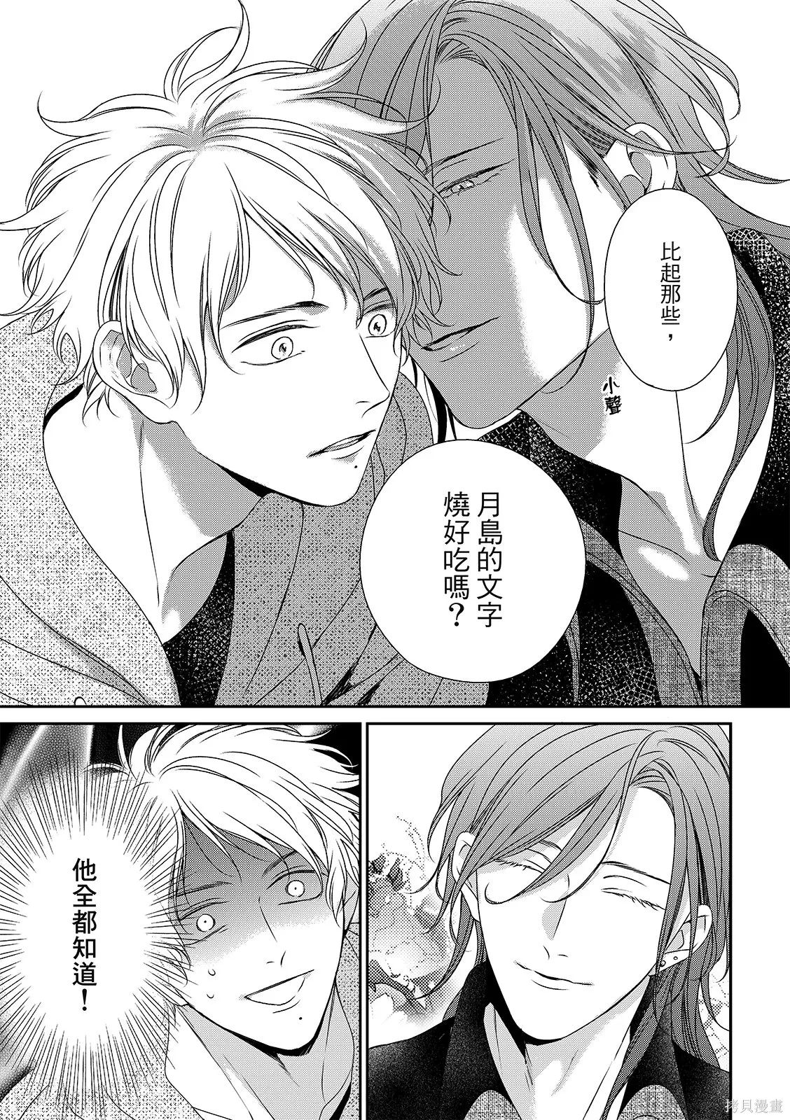 第34话 第21页