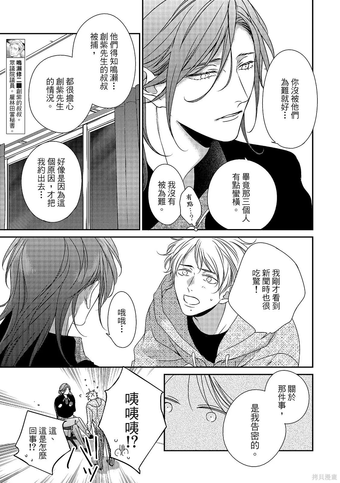 第35话 第1页