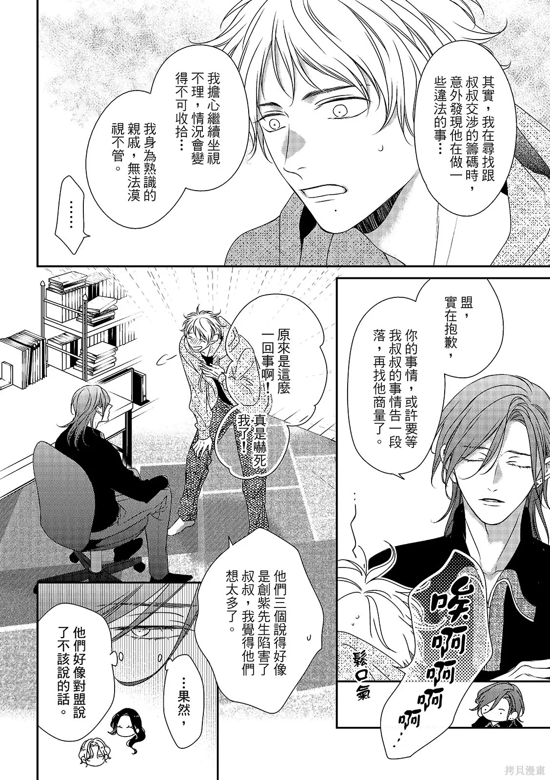 第35话 第2页