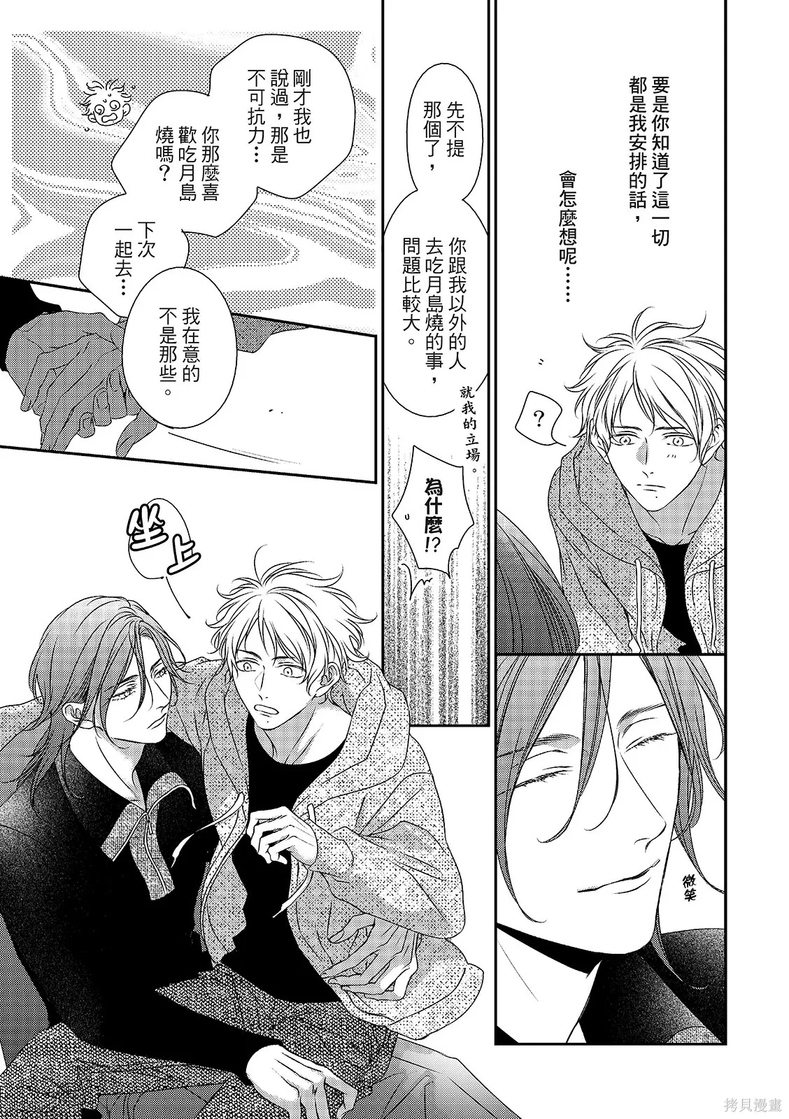 第35话 第3页