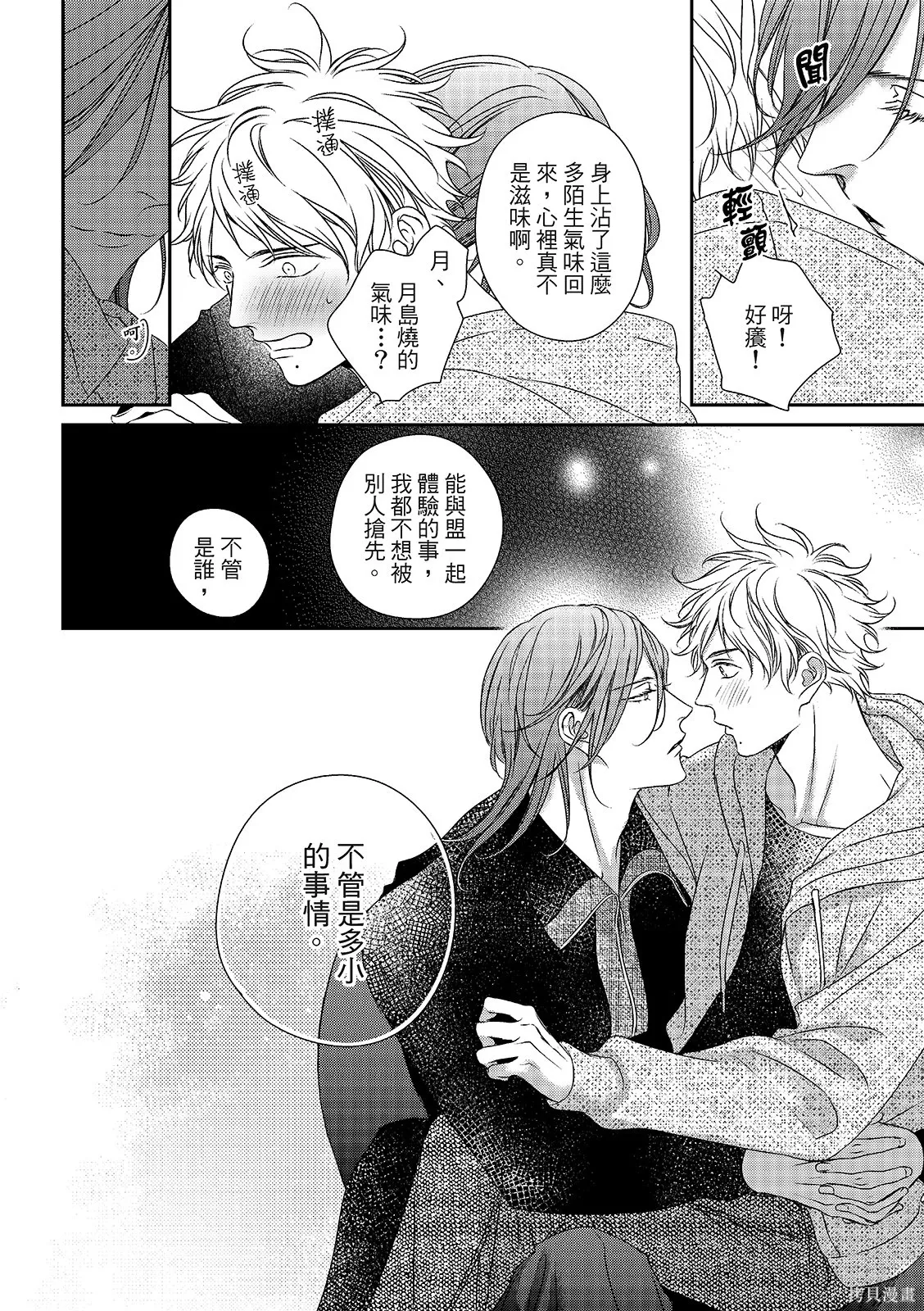 第35话 第4页