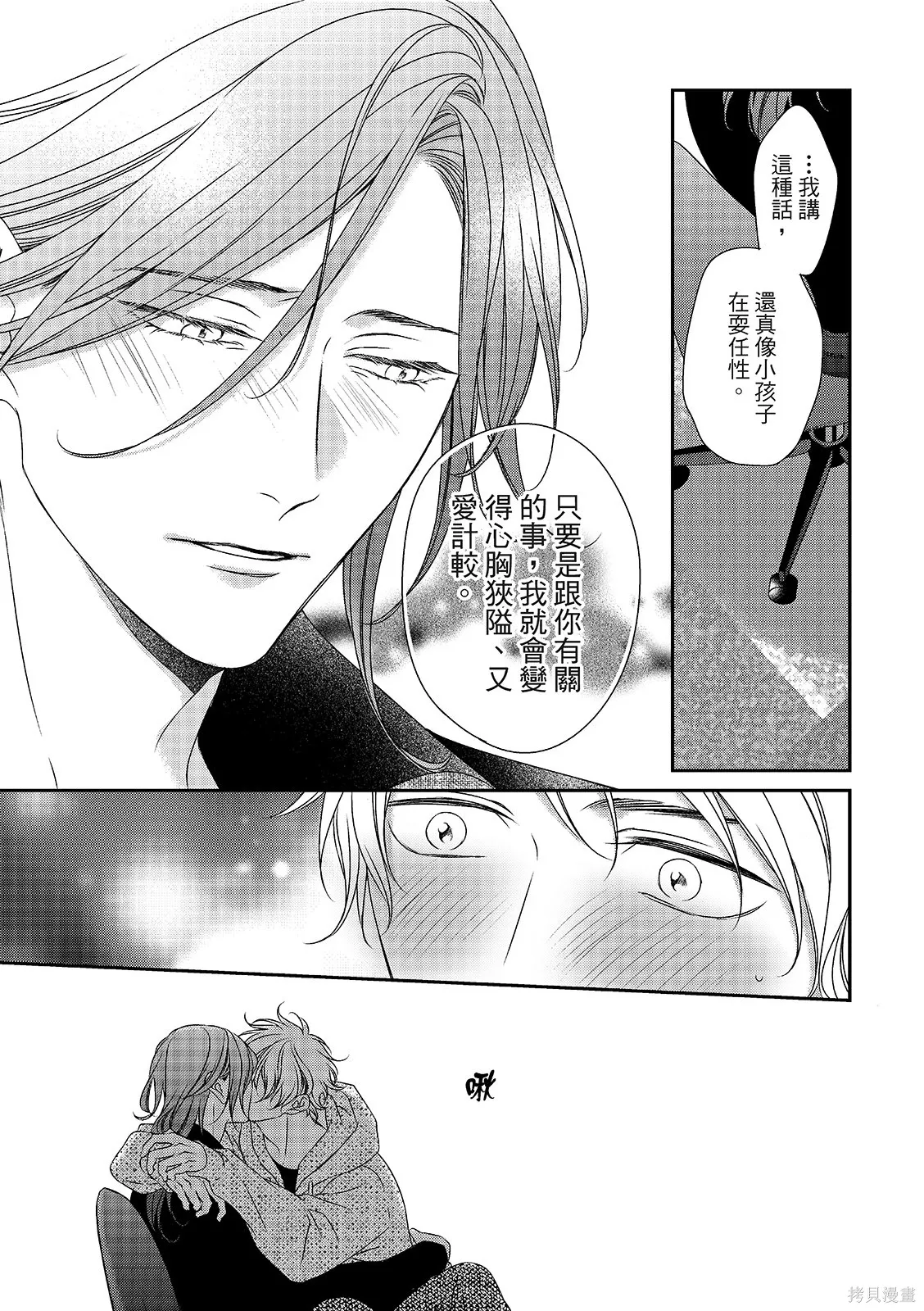 第35话 第5页