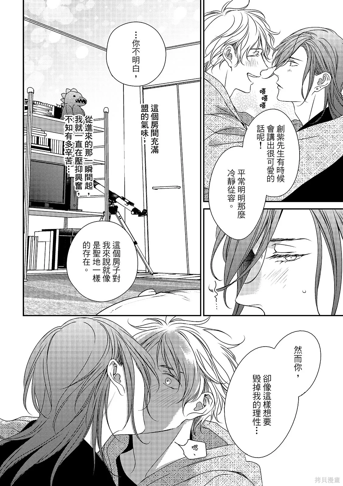 第35话 第6页