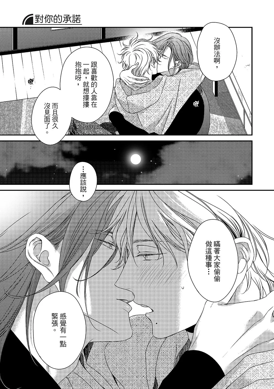 第35话 第7页