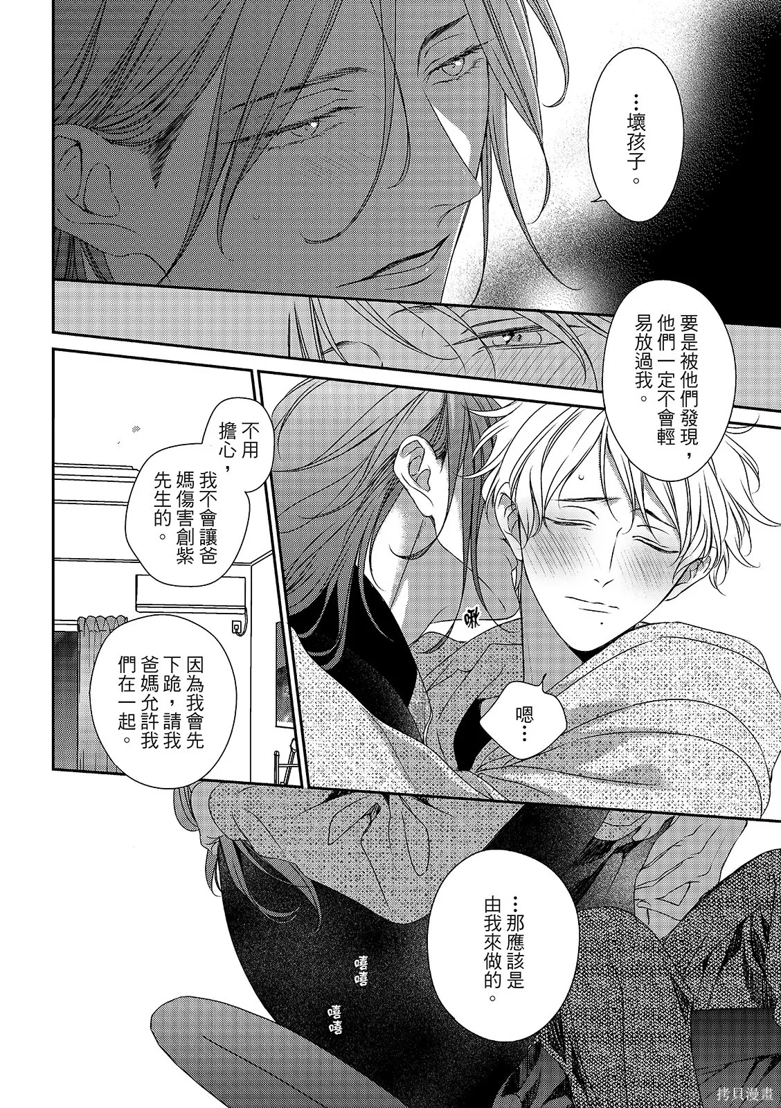 第35话 第8页
