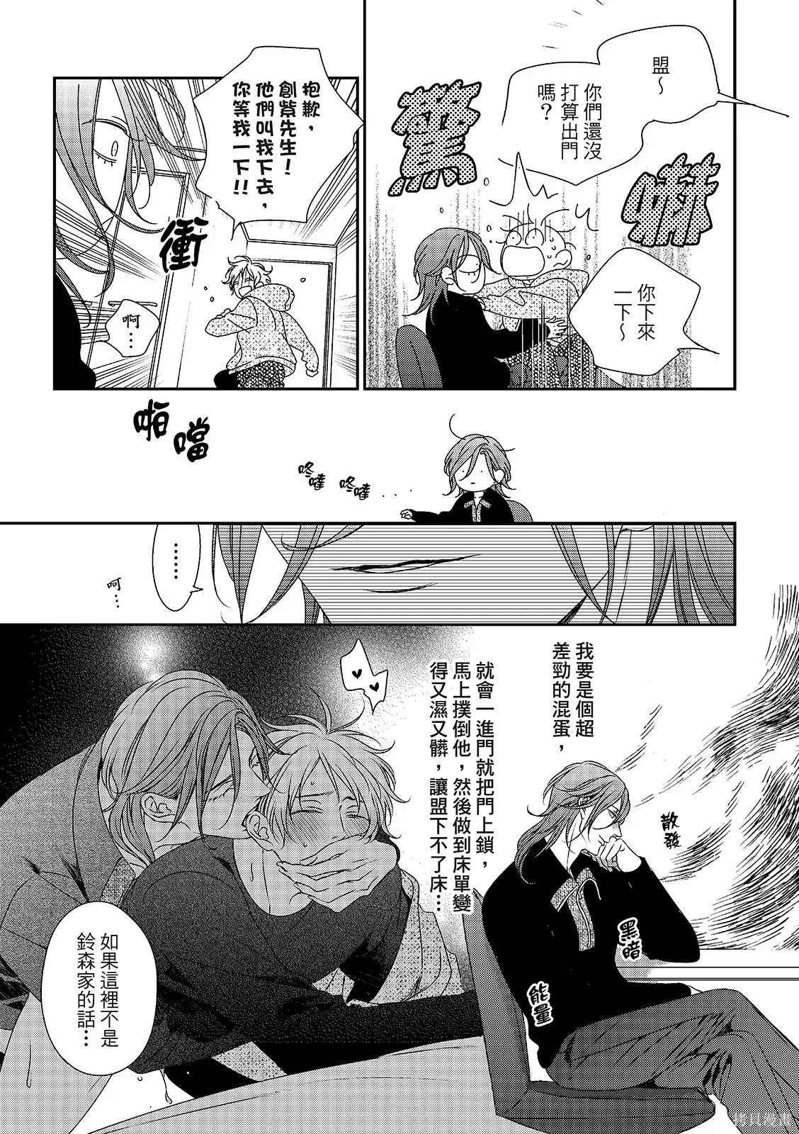 第35话 第9页