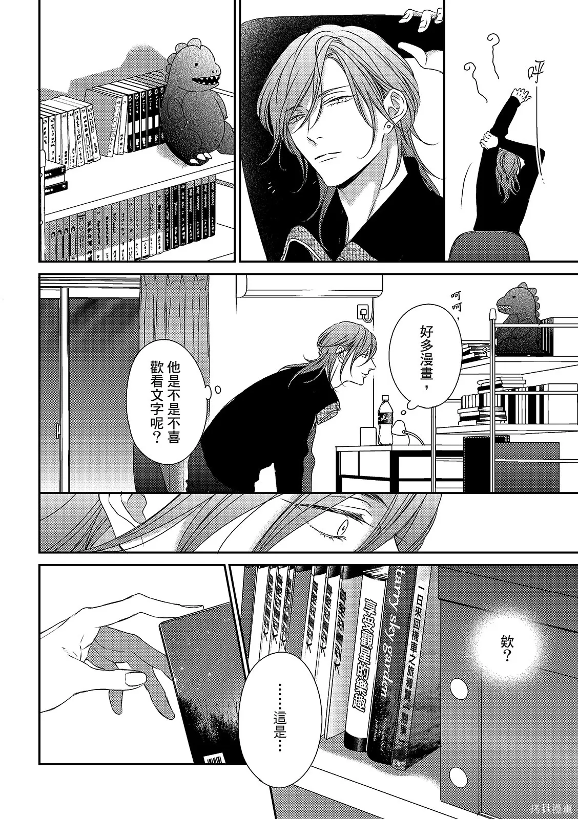 第35话 第10页