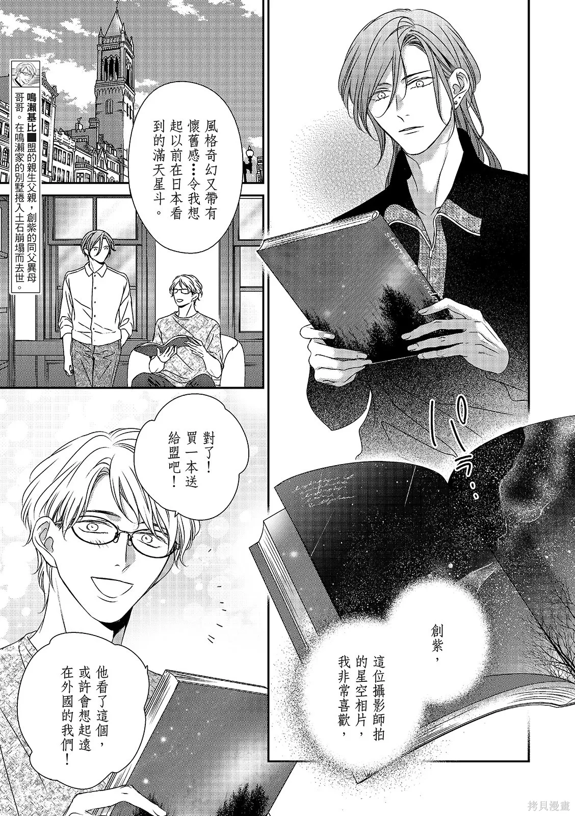 第35话 第11页