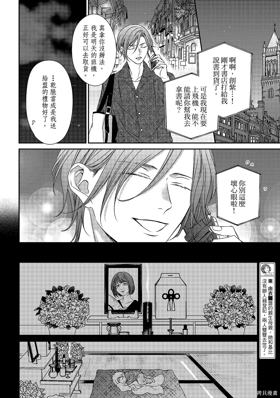 第35话 第12页