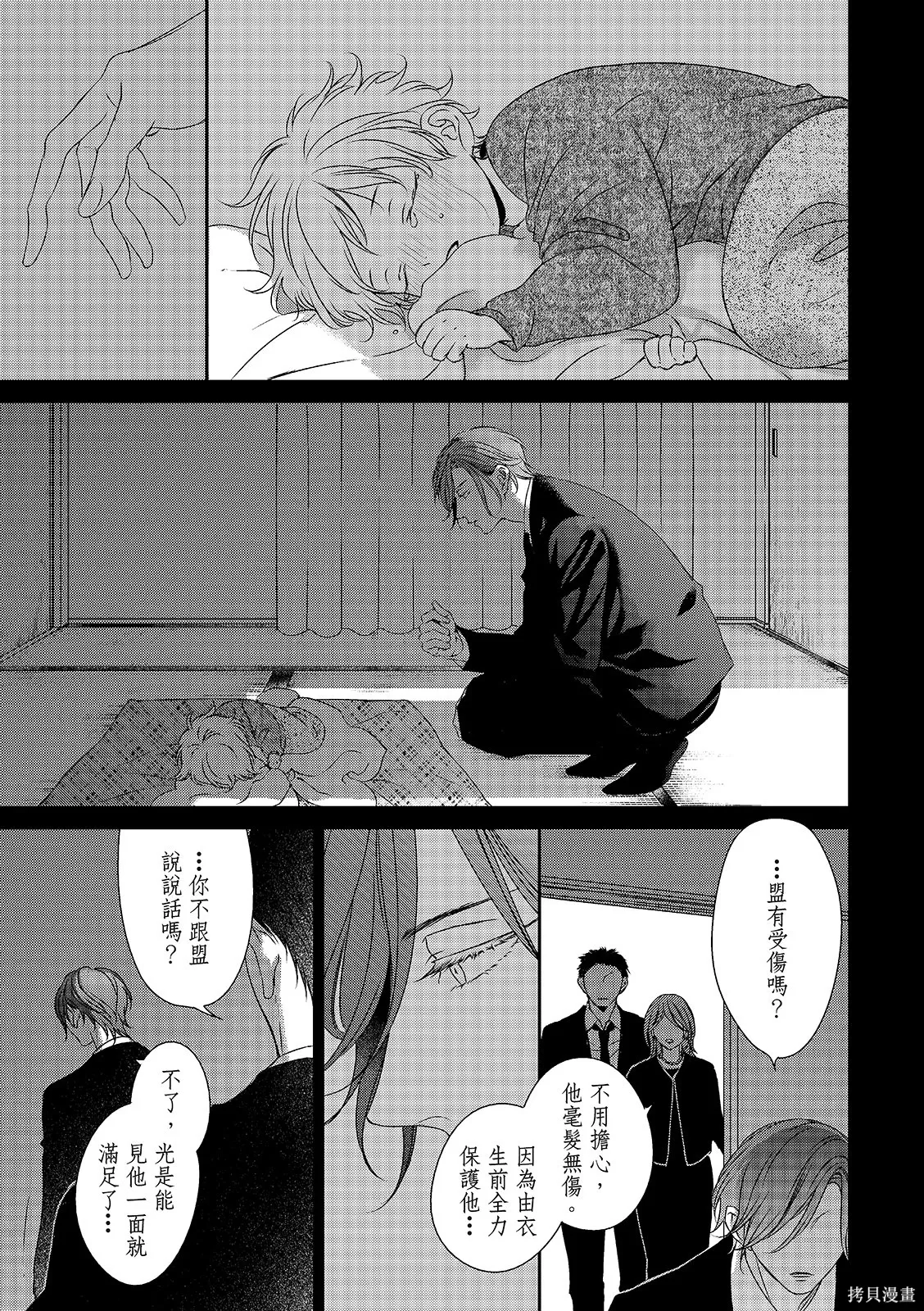 第35话 第13页