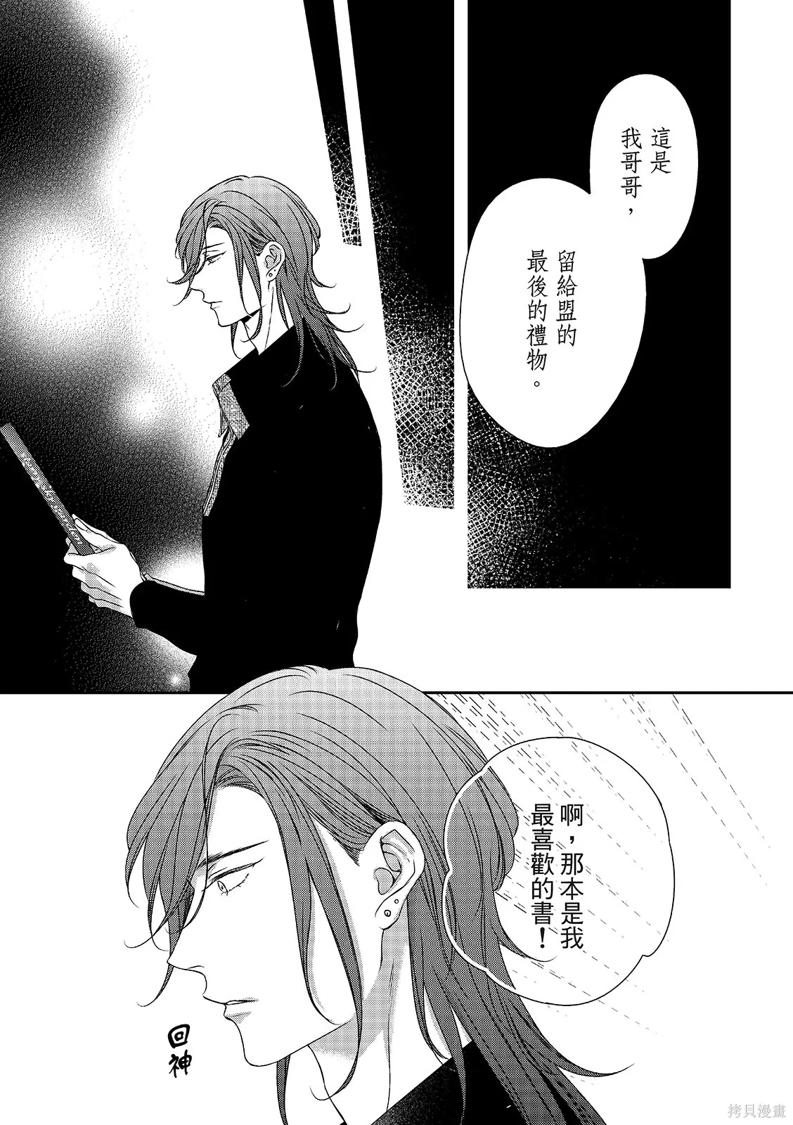 第35话 第15页