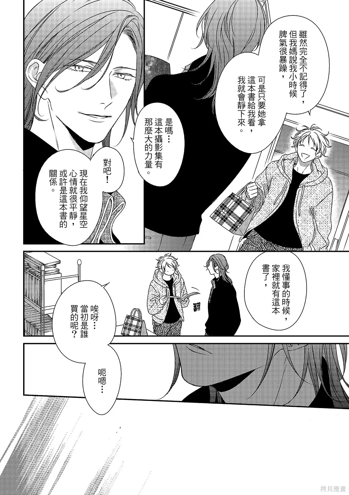 第35话 第16页