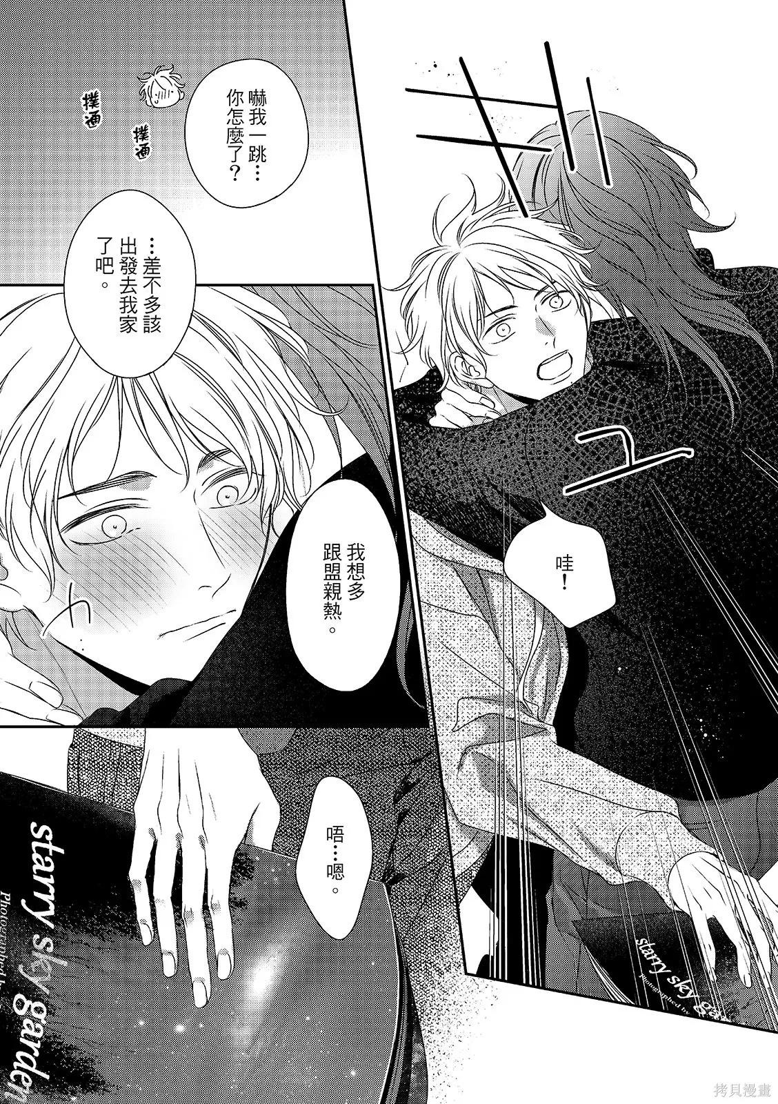 第35话 第17页