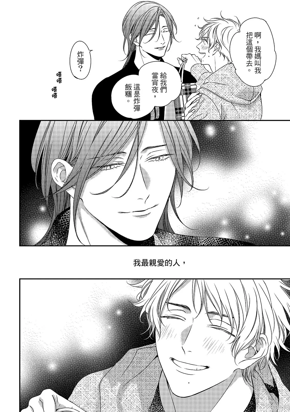 第35话 第18页
