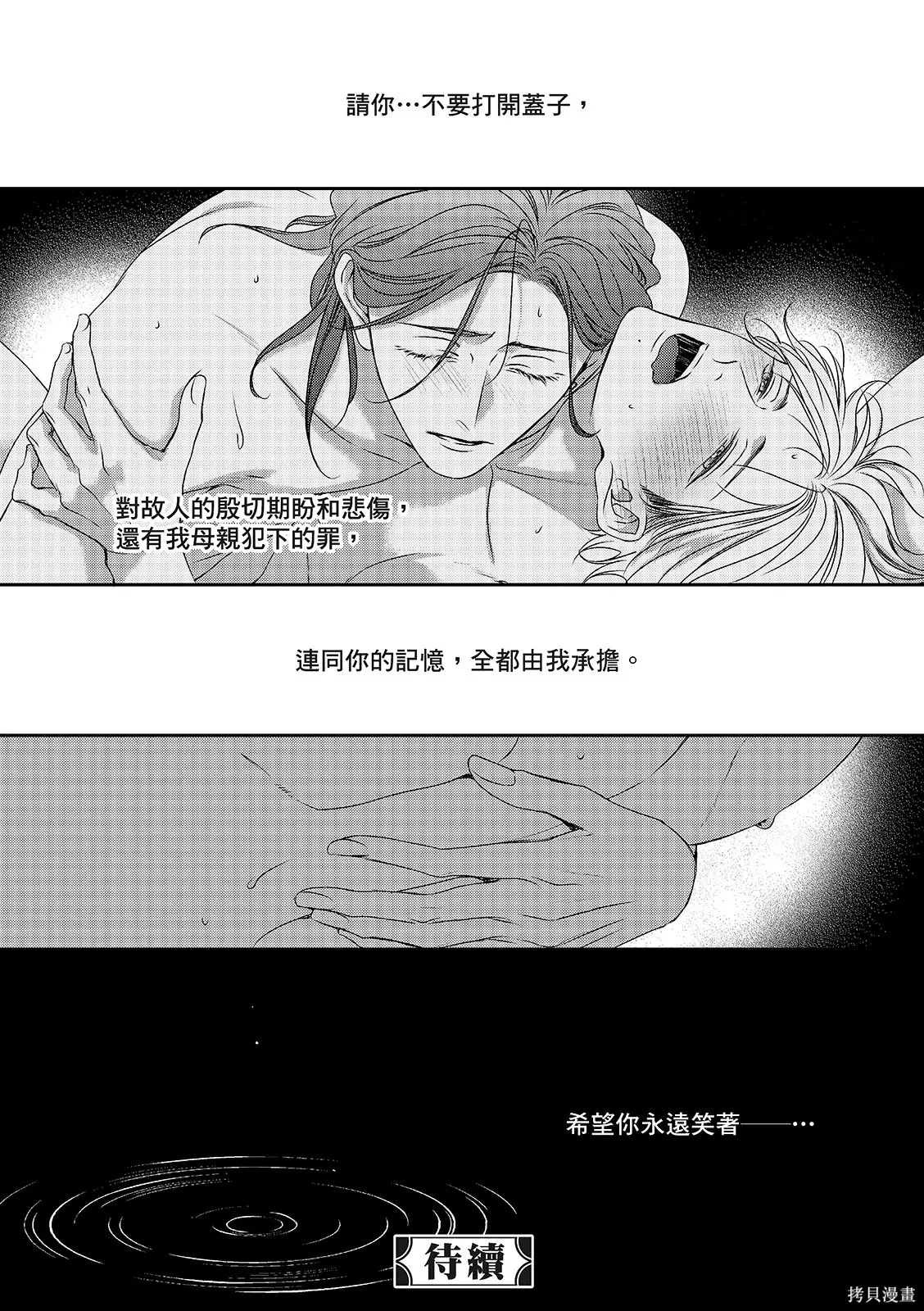 第35话 第20页