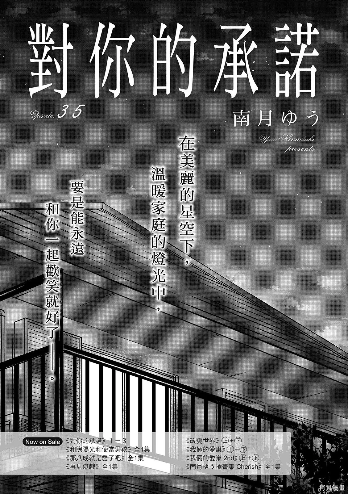 第35话 第24页