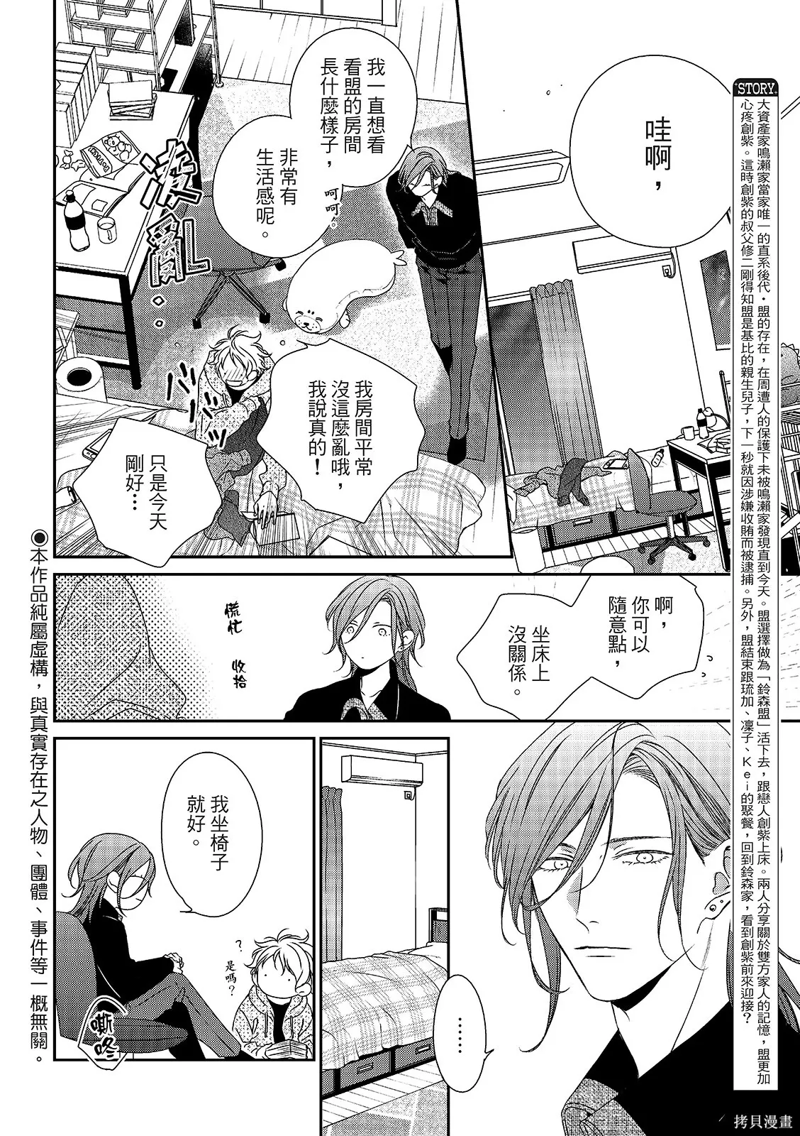 第35话 第25页