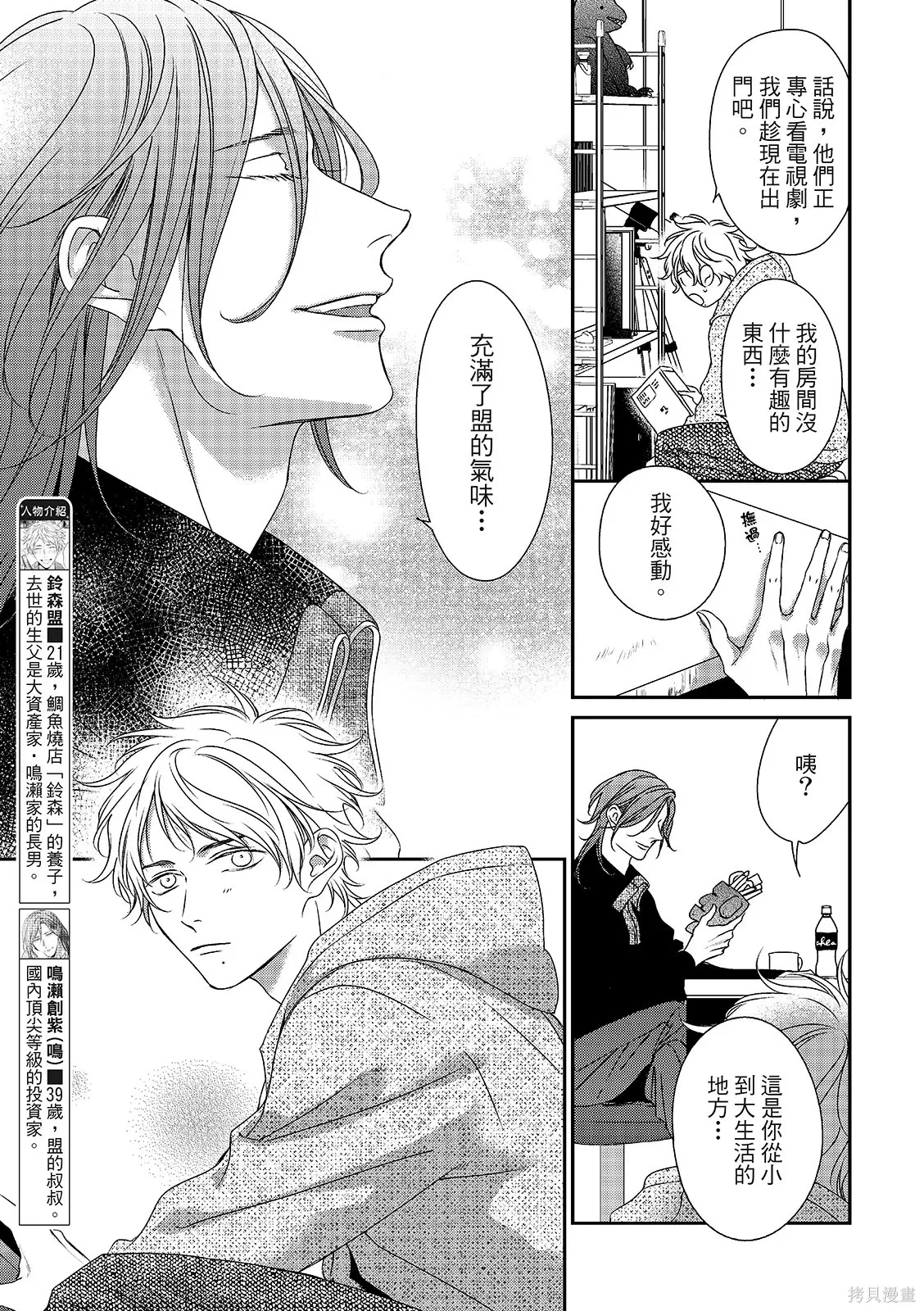 第35话 第26页
