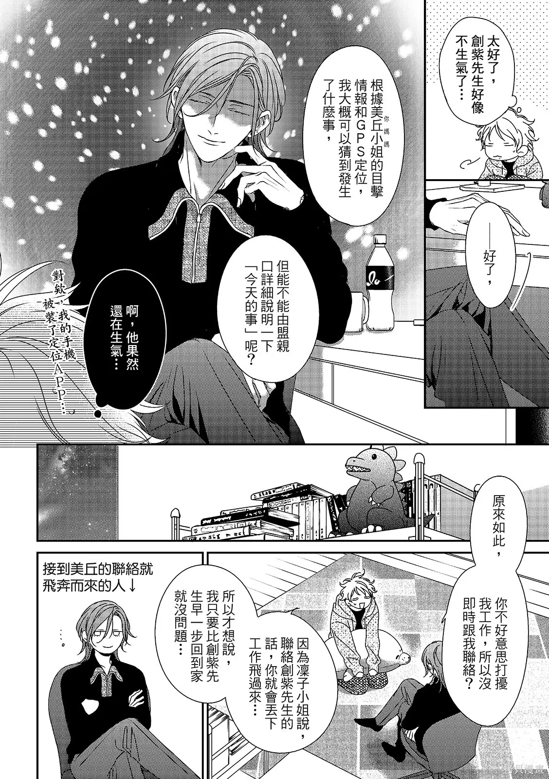 第35话 第27页