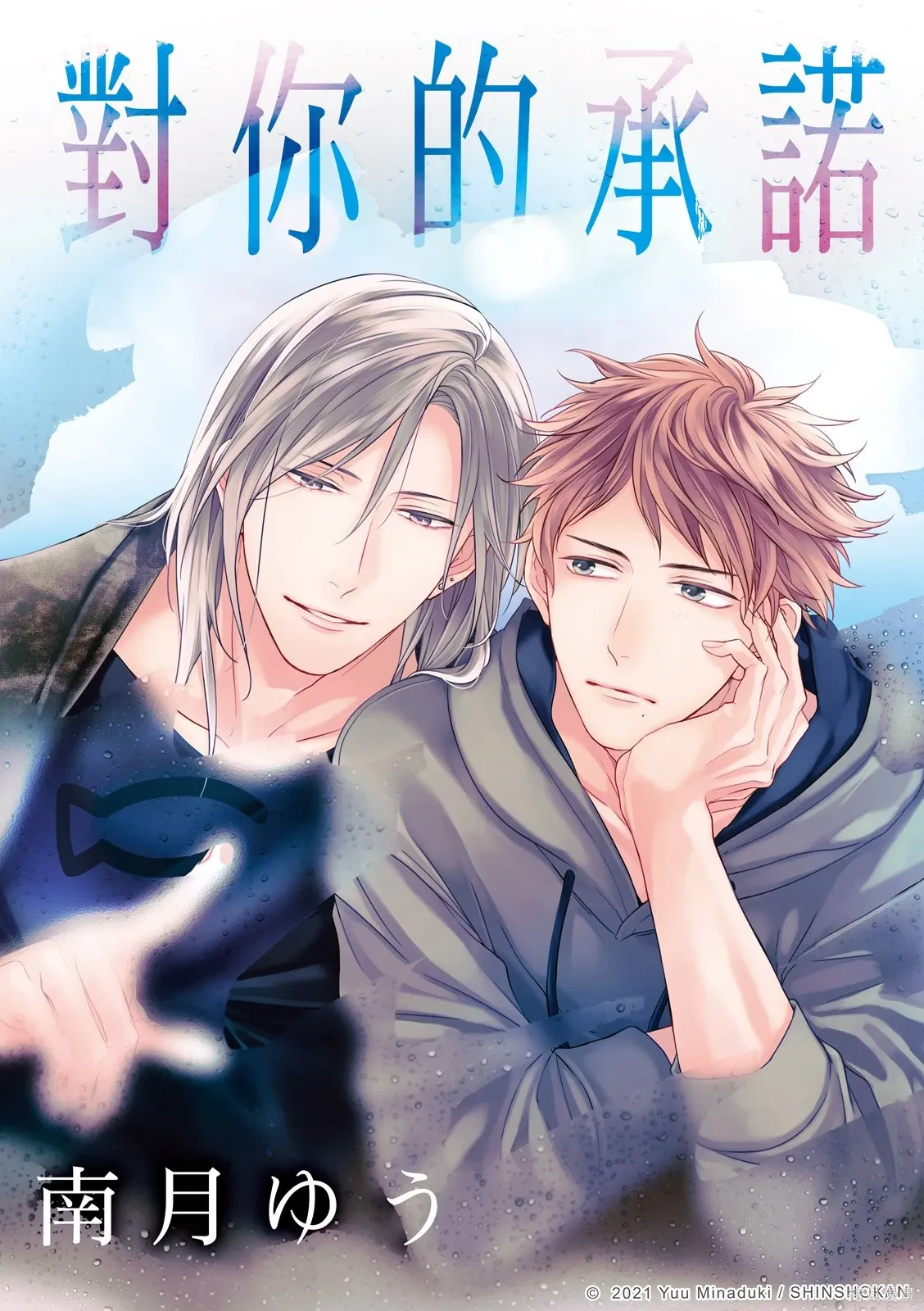 第35.5话 第1页