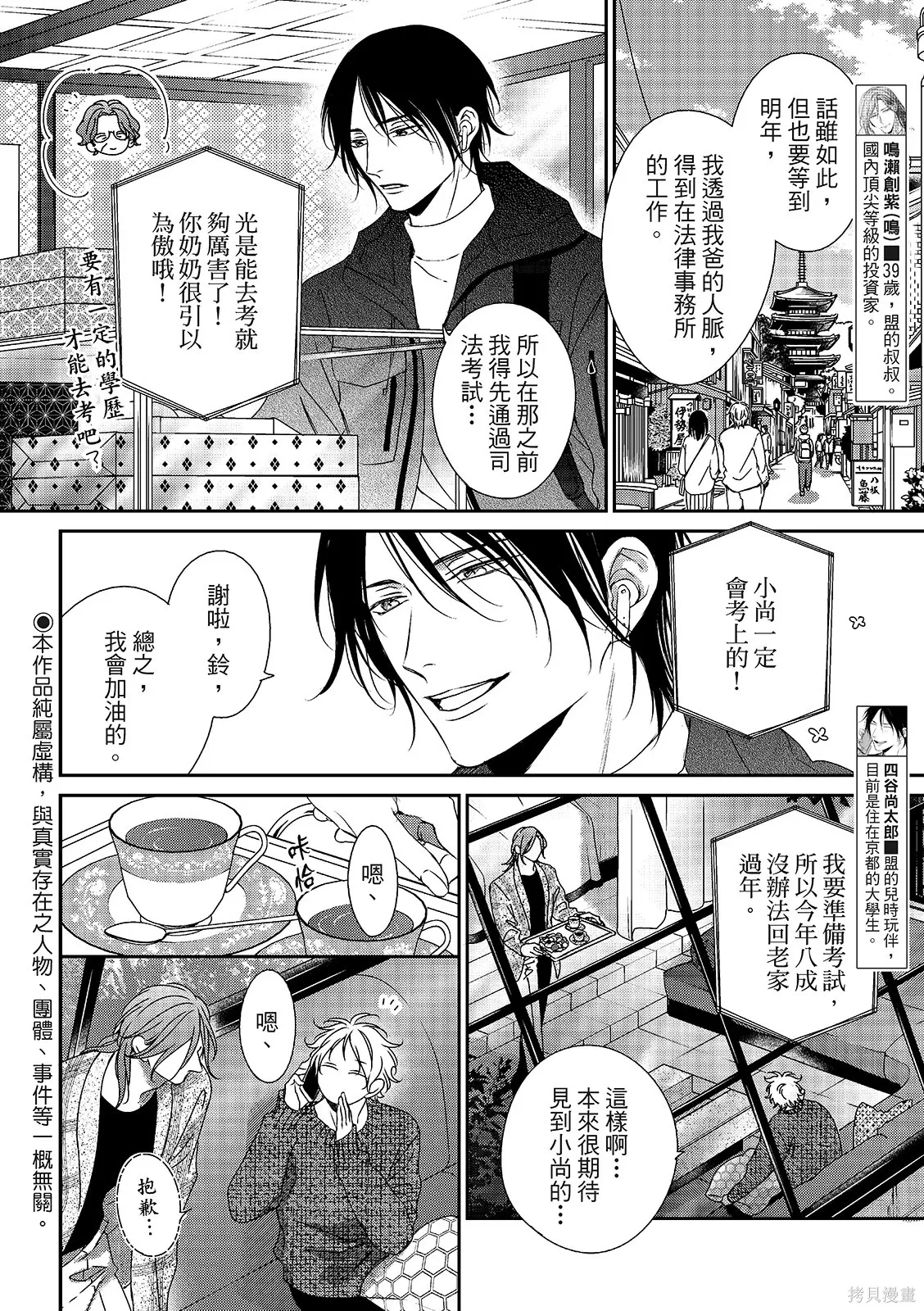 第35.5话 第4页