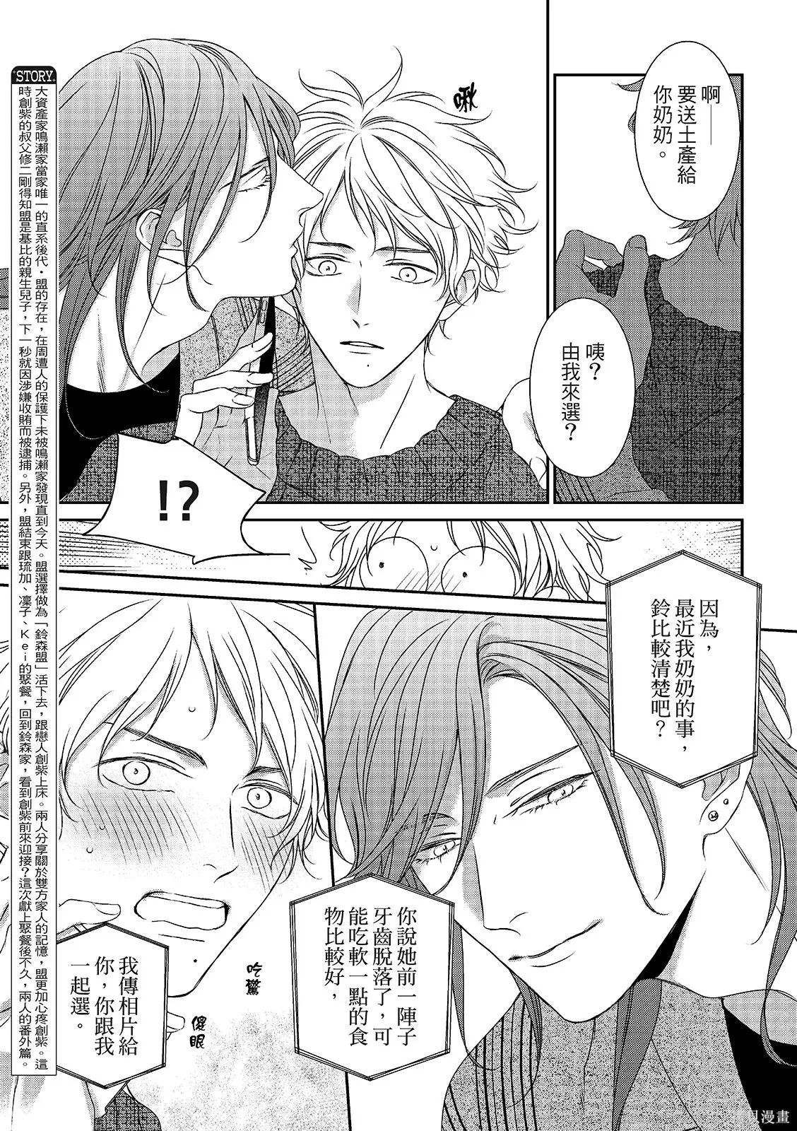 第35.5话 第5页