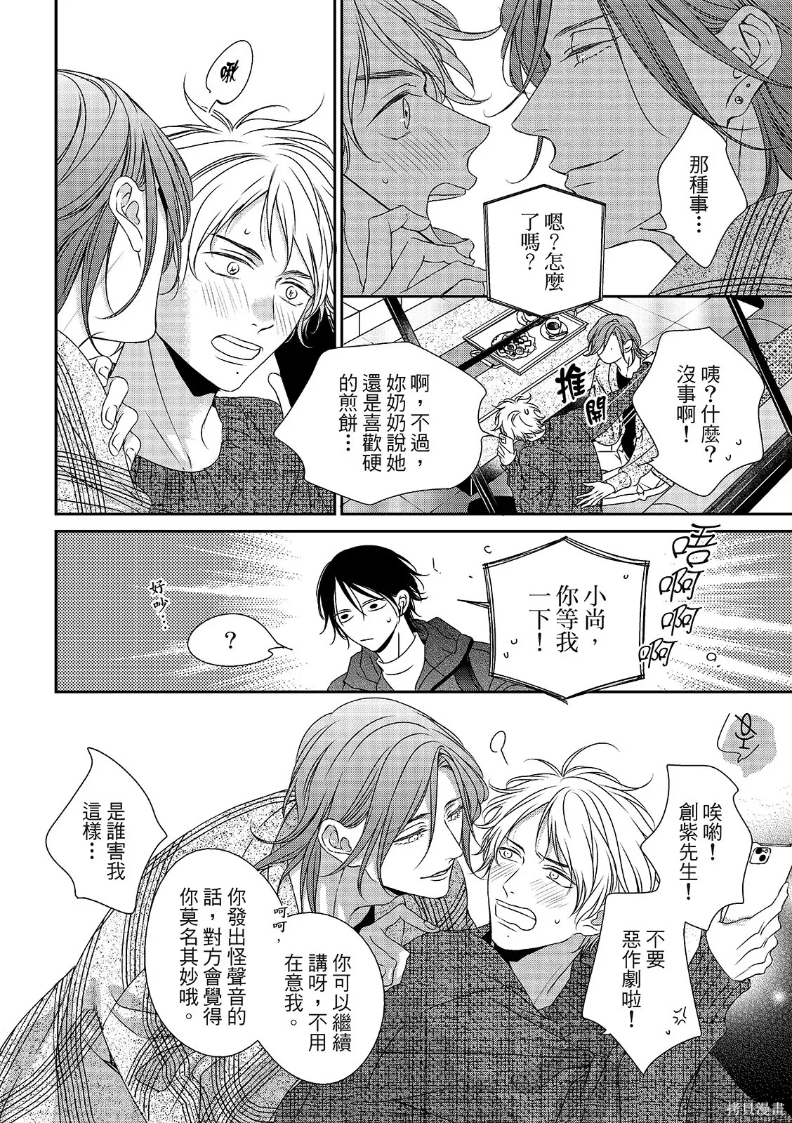 第35.5话 第6页