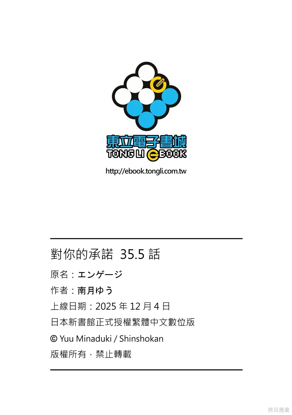 第35.5话 第13页