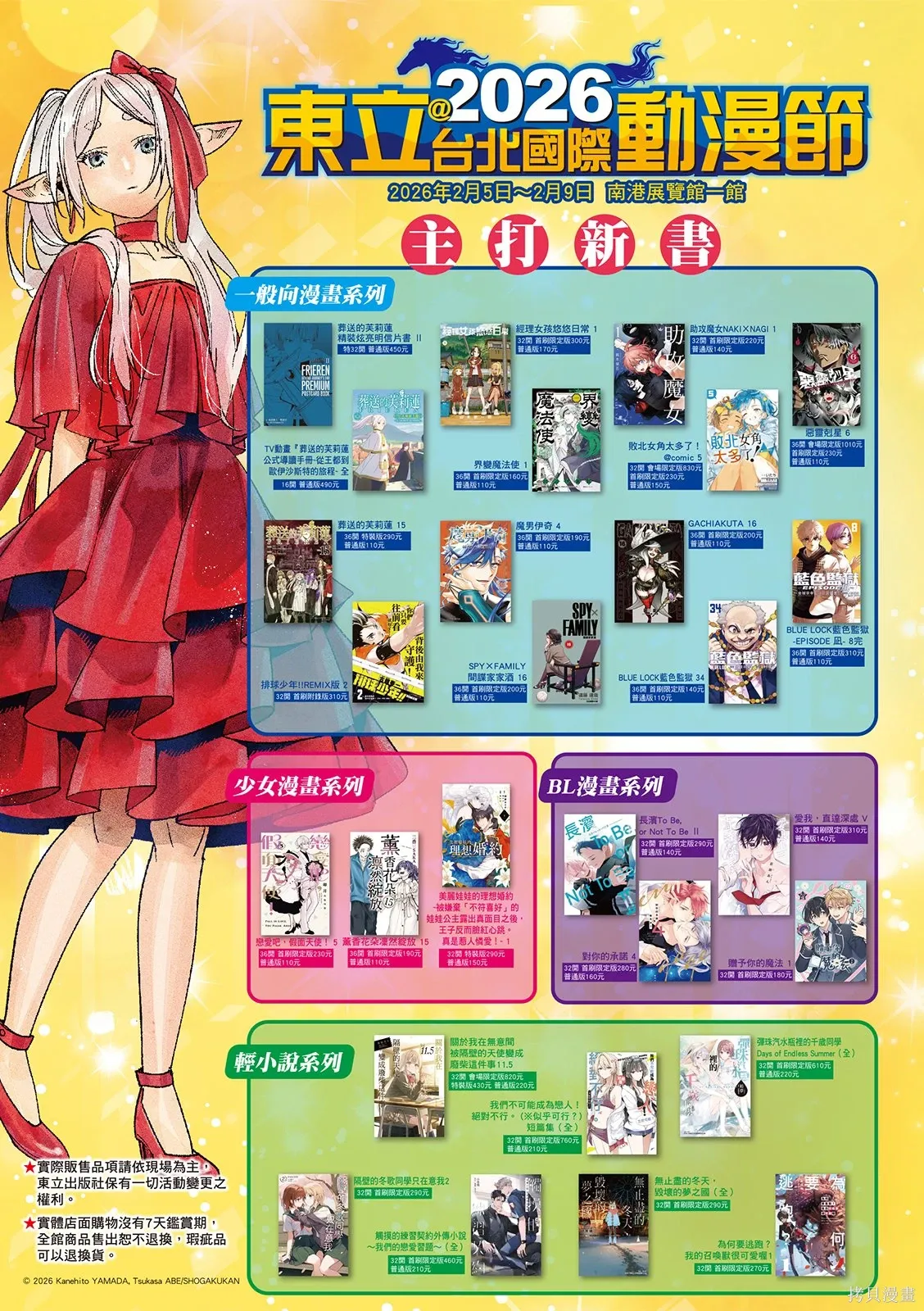 第36话 第2页