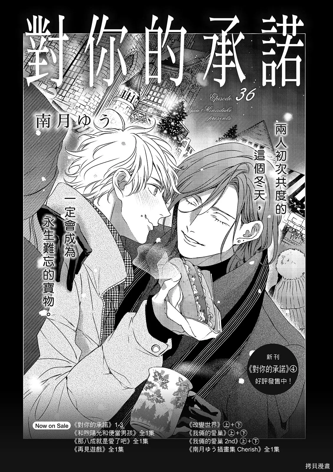 第36话 第3页