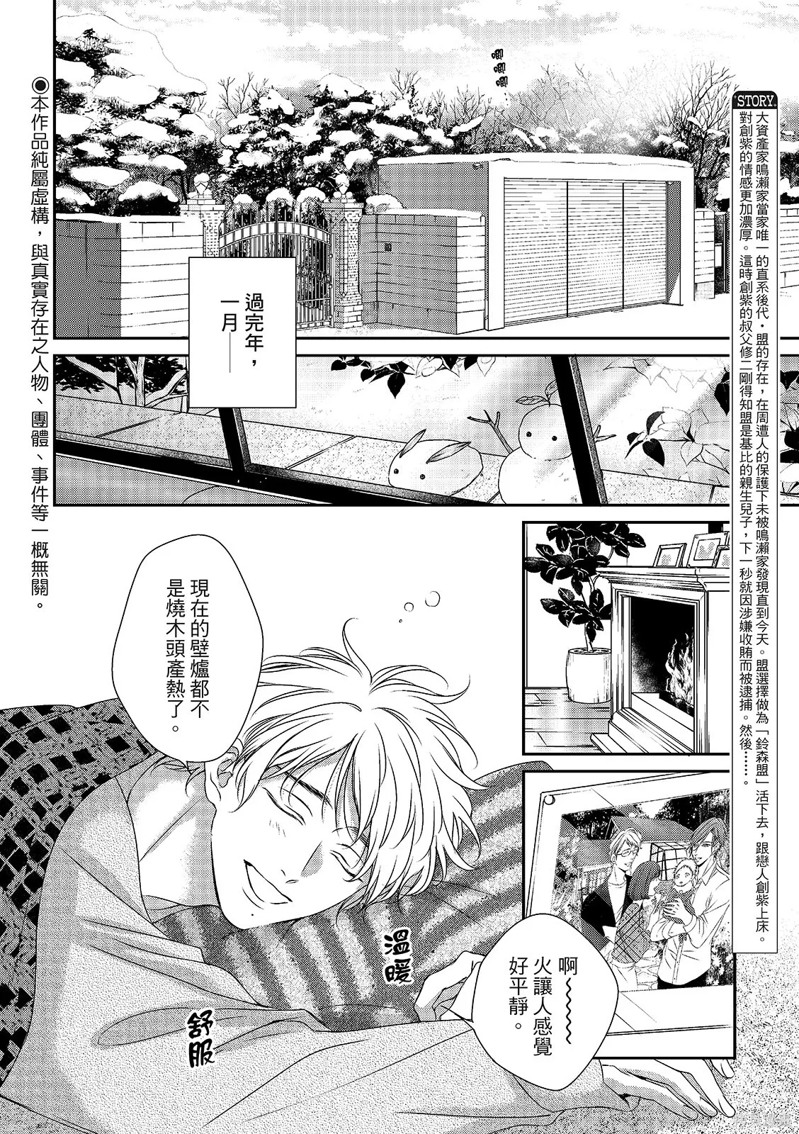 第36话 第4页