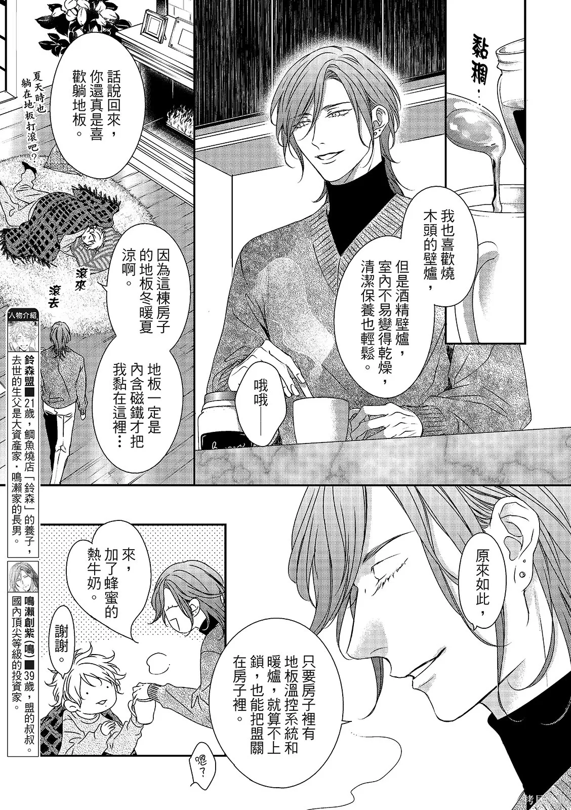 第36话 第5页