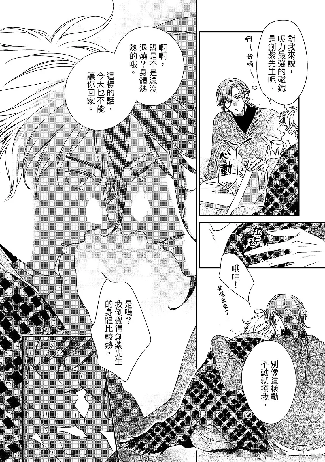 第36话 第6页