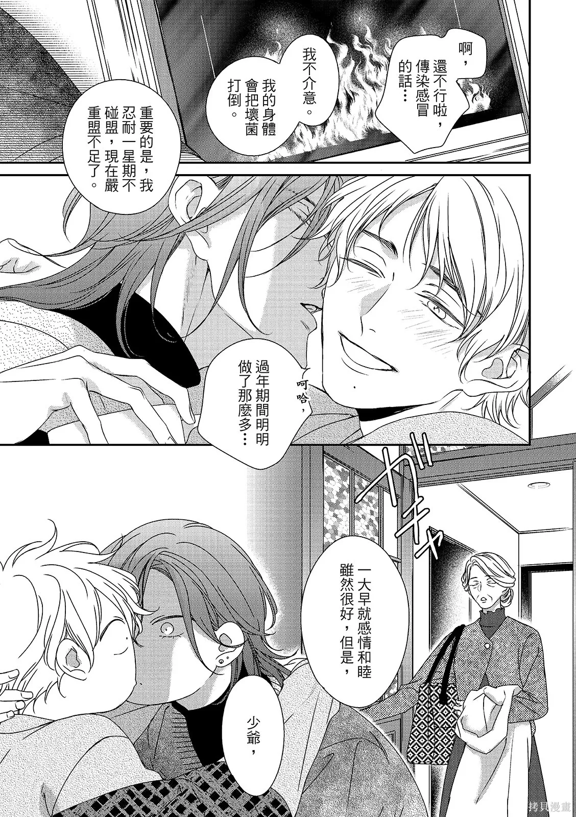 第36话 第7页