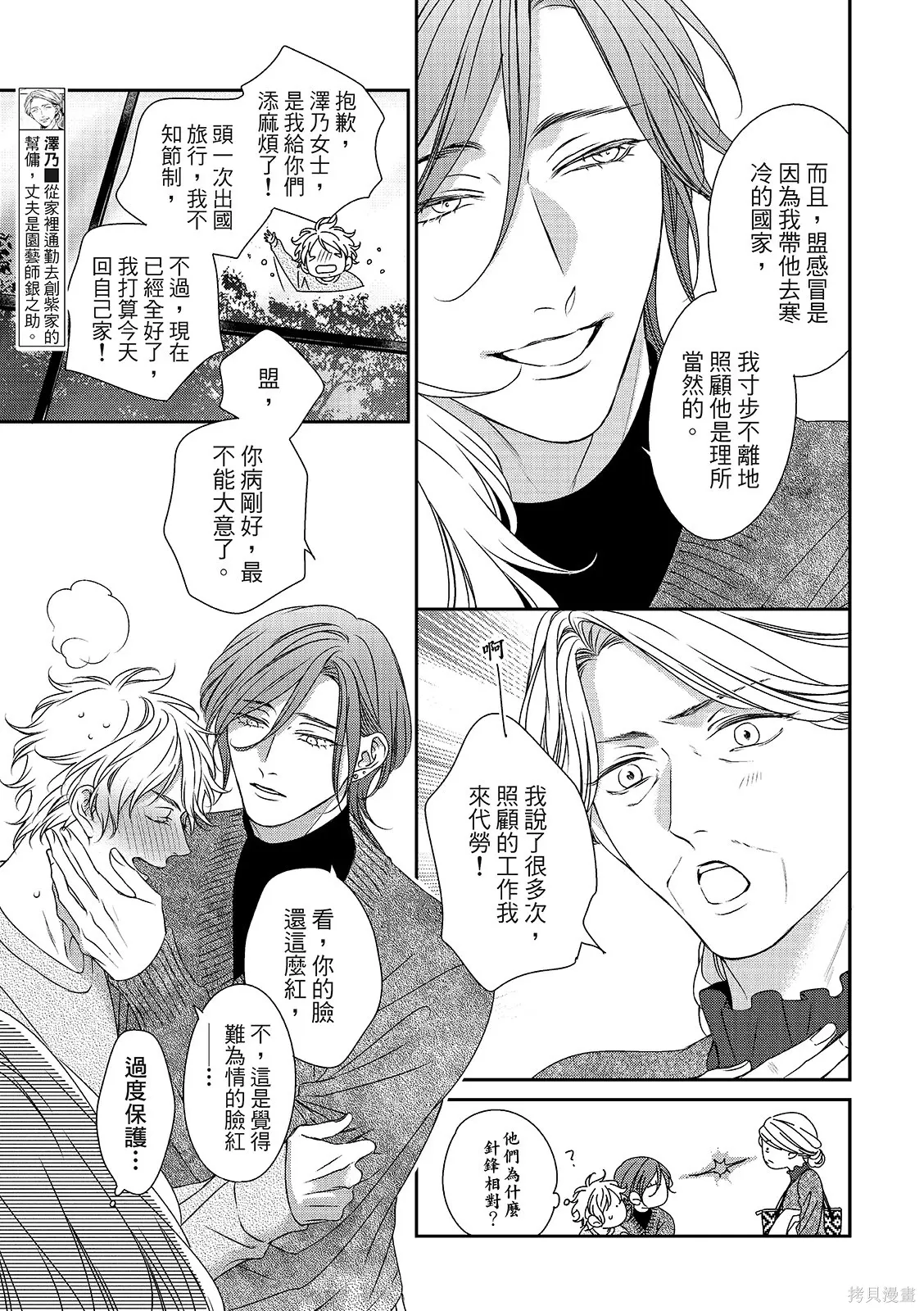 第36话 第9页