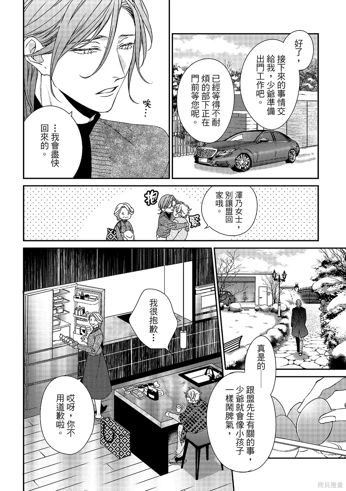 第36话 第10页