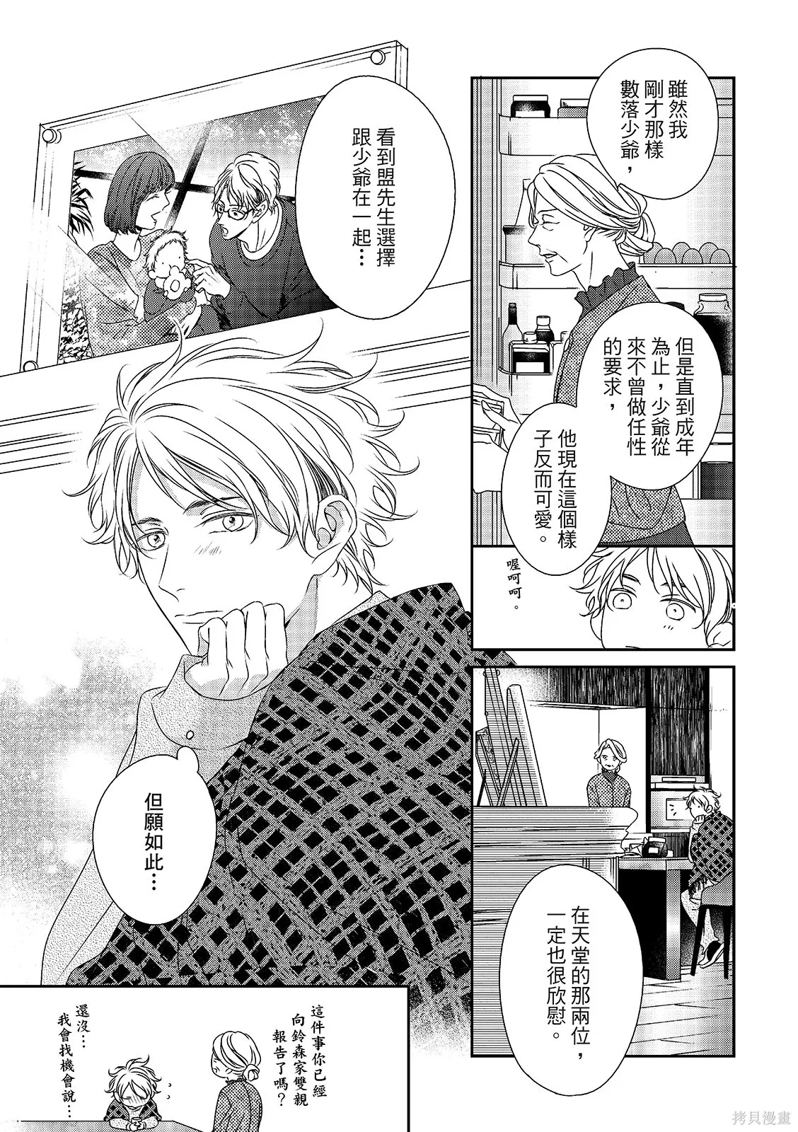 第36话 第11页