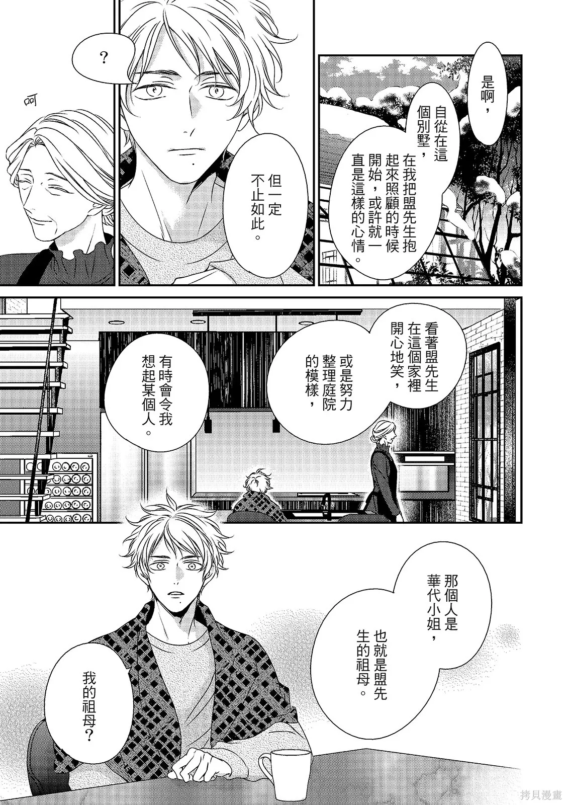 第36话 第13页