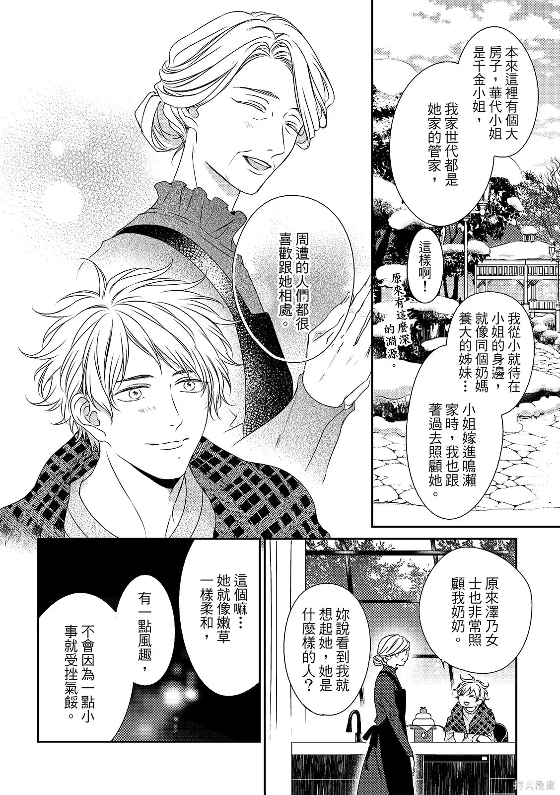第36话 第14页