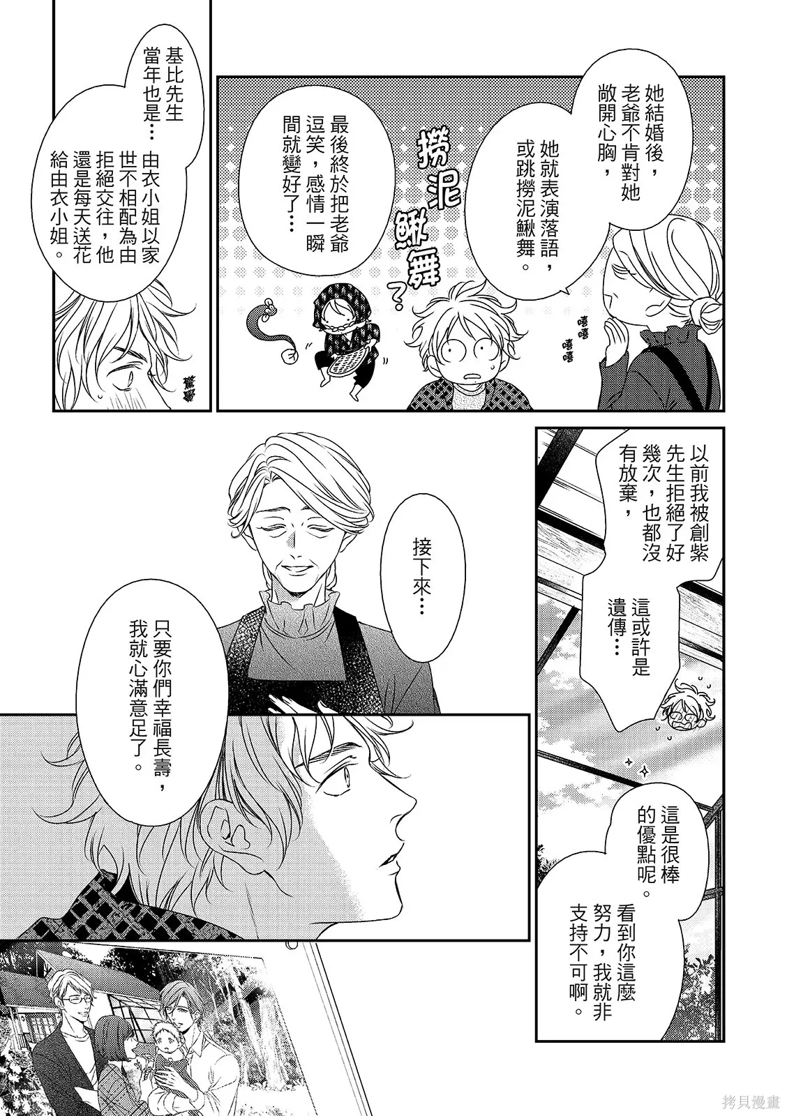 第36话 第15页