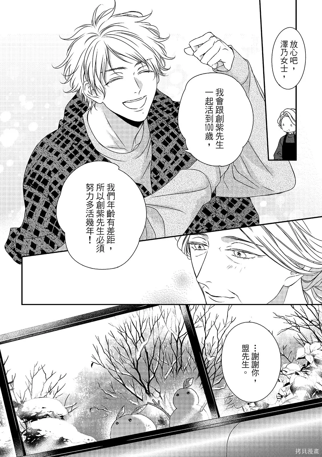 第36话 第16页
