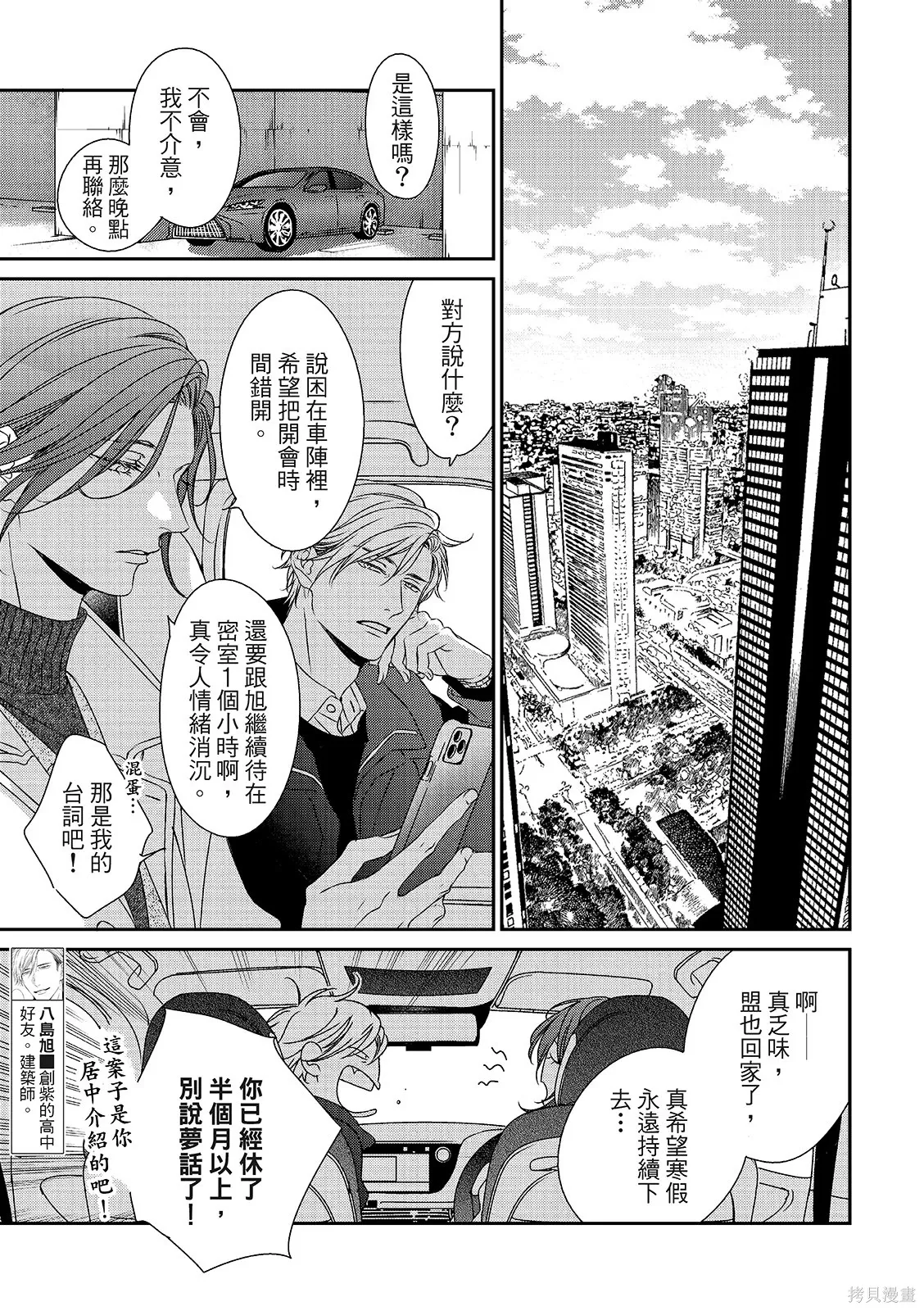第36话 第17页