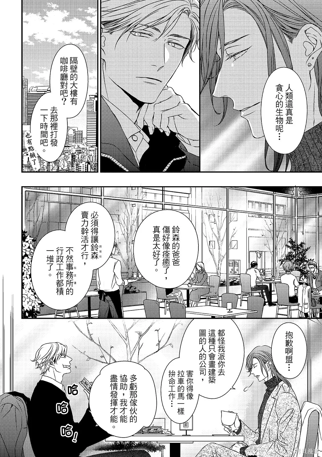 第36话 第18页