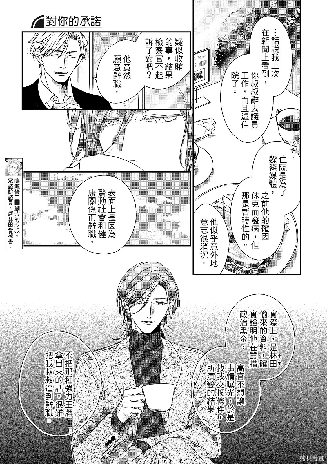第36话 第19页