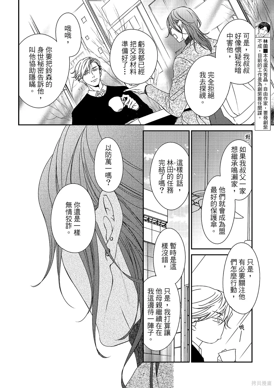 第36话 第20页