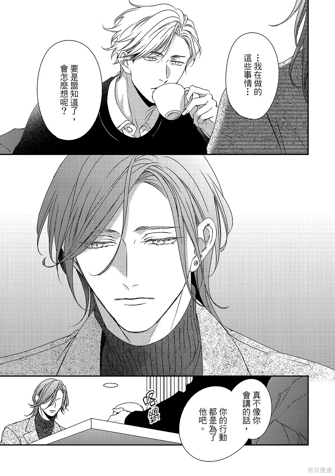 第36话 第21页