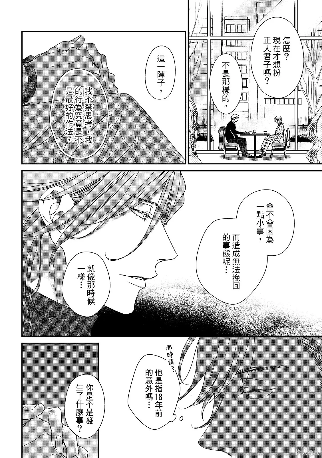 第36话 第22页